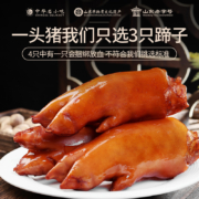 中华名小吃，青岛特产 周钦公 流亭猪蹄 400g