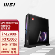 微星(MSI)海皇戟AS 迷你台式机 游戏台式电脑 电脑主机(12代酷睿 i7-12700F 16G RTX3060 12G独显 1T SSD)