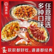 海底捞 自热米饭煲仔饭外出野餐旅游早餐夜宵办公室方便速食网红速食懒人方便米饭 【3盒装】腊味双拼+红烧牛肉+咖喱牛肉