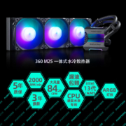 追风者(PHANTEKS)冰灵M25炫光黑 360一体式CPU水冷散热器(AM5/1700/无限镜面/PWM温控风扇/ARGB神光同步)