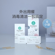 全棉时代 酒精湿巾外出聚会就餐宝碗筷杀菌湿巾宝宝奶瓶碗具清洁棉片套装（6包/袋）