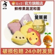 窝小芽 彩蔬卡通馒头量贩装包子果蔬速冻儿童营养早餐冷冻主食面食