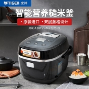 虎牌（Tiger）电饭煲进口智能微电脑电饭锅JBX-A18C 5L 3-10人份