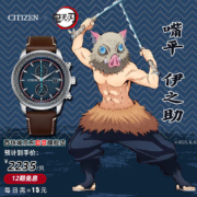 西铁城 CITIZEN 手表光动能【鬼灭之刃】 嘴平伊之助款不锈钢覆表壳小牛皮带表带时尚休闲表款CA7080-13L