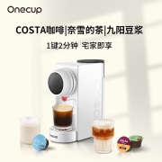 九阳（Joyoung）多功能胶囊咖啡机奶茶机豆浆机家用商用办公室MiniOne KD03-Y1W【以旧换新】