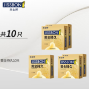 jissbon 杰士邦 黄金持久安全套 10只组合装（黄金8+白金1+超凡1）
