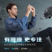 漫步者(EDIFIER)HECATE GX07真无线降噪低延时蓝牙游戏耳机 主动降噪 游戏音乐运动 通用黑鲨红魔华为 珍珠白