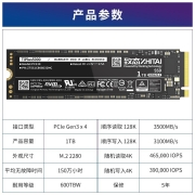 致钛（ZhiTai）长江存储 致态台式机电脑笔记本固态硬盘 NVMe M.2接口 PCIE3.0 TiPlus 5000 NVME M.2 1TB629元