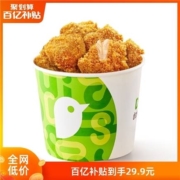 聚划算百亿补贴: 德克士 一桶都是藤椒鸡腿块 单次兑换券s