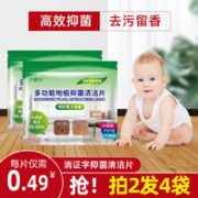 许雅妍 家用清香清洁片