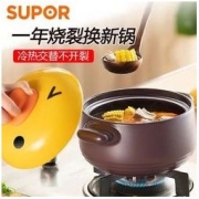 SUPOR 苏泊尔 砂锅炖锅家用燃气煲汤沙锅陶瓷煲明火耐高温小炖汤锅土石锅