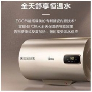 Midea 美的 热水器速热节能储水电热水器50升