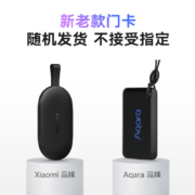 小米智能门锁NFC卡 （适用于小米门锁X/1S/Pro/全自动门锁/全自动门锁Pro/智能门锁 推拉式）