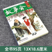 2020年《故事会》合订本125 期 中国当代民间文学社会生活故事 身边故事 通俗文学杂志 休闲轻松生活易读书籍上海文艺