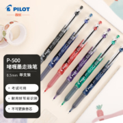 百乐（PILOT）BL-P50/P500 针管中性笔 0.5mm顺滑签字笔 考试财务用 蓝黑色