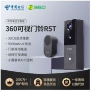 360 可视门铃R5T 中国电信定制版300W像素门铃 家用监控小翼管家版