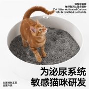 pidan混合猫砂活性炭破碎款 2.4KG  混合猫沙高效结团可冲厕所 4包装