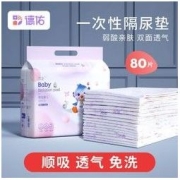 德佑 婴儿隔尿垫新生儿一次性防水透气尿垫防漏床垫大号宝宝护理垫