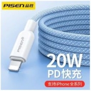PISEN 品胜 iPhone14苹果20WPD快充电线13Pro数据线12xsmax2米线11pd快充