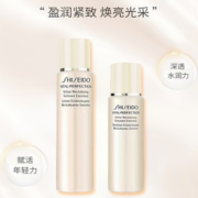 31日20点！SHISEIDO 资生堂 悦薇水乳套装（水75ml+乳30ml）