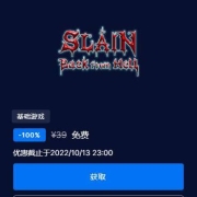 EPIC 喜加一 免费领取弑杀地狱归来