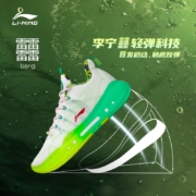 李宁篮球鞋男新品驭帅14BOOMLow莫吉托一体织轻量高回弹专业比赛鞋 标准白/荧光果酸绿-24 43