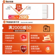 松下（Panasonic）265升家用三门冰箱 60cm超薄小 自由嵌入式 银离子kang菌 风冷无霜 磨砂白色NR-EC26WPA-W