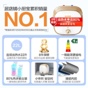 苏泊尔（SUPOR）一级能效 6.6升电热水器小厨宝 厨房热水器速热式上出水 1500W家用储水式小尺寸 E06-UK02