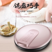 苏泊尔 SUPOR电饼铛家用 双面加热煎烤机烙饼锅煎饼铛35mm加深34cm加大烤盘早餐机电饼档  JJ34A76
