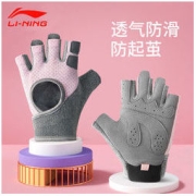 LI-NING 李宁 健身手套女防起茧防滑力量运动引体向上登山动感单车手套骑行