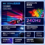 TCL 雷鸟电视 65英寸鹏6Pro 4K高色域120Hz高刷智能游戏电视机 65S515D Pro 65英寸 官方补贴