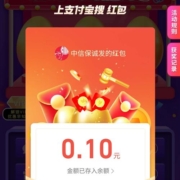 支付宝 每晚8点搜红包抽现金红包