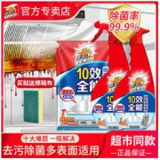 vewin 威王 十效全能油污清洁剂油烟机清洗剂强效清洁剂厨房强力去污去油