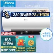 Midea 美的 电热水器家用储水式2200W速热一级能效长效保温WIFI智能MC5