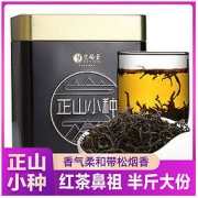 EFUTON 艺福堂 茶叶红茶半斤装正山小种红茶特级浓香型武夷山原产品牌批发