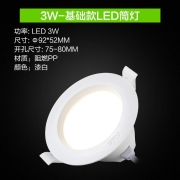 雷士照明（NVC） led筒灯 天花板嵌入式装饰灯 天花灯筒灯孔灯led 牛眼灯洞灯 客厅过道灯 【特惠10只装】3瓦 漆白暖白光开孔75-80MM