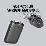 京东京造 电动剃须刀 双头旋转剃须刀电动刮毛刀电动迷你便携剃须刀剃毛长续航生日礼物送男友