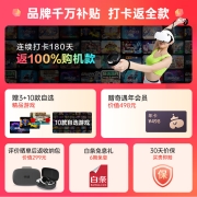 爱奇艺 奇遇Dream Pro 8G+128G会员版 4K高清私人巨幕观影 PC串流Steam VR游戏一体机  智能ar眼镜