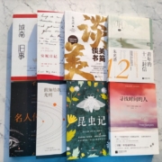文学名著经典套装（全8册） 昆虫记+城南旧事+名人传+安妮日记+谈美·谈美书简+给青年的十二封信+假如给我三天光明+寻找时间的人