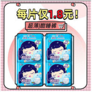 Anerle 安尔乐 安睡裤4包20片超薄夜用安全裤姨妈夜用防漏一次性卫生巾女