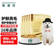 耐威克狗粮 萨摩耶成犬狗粮20kg(2.5kg*8包装) 牛肉味 全价天然粮