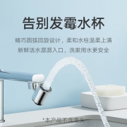 小米 米家漱口起泡器S1 水龙头起泡器家用防溅头卫生间洗漱延伸器洗脸盆水龙头嘴水嘴
