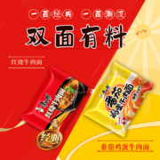 康师傅  方便面 经典红烧牛肉面*5袋+番茄鸡蛋牛肉面*1袋 泡面袋装速食 6连包组合装