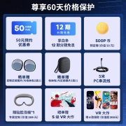 PICO 4 VR 一体机 VR眼镜 8+256G年度旗舰新机vr体感游戏机 智能眼镜PICO4新品 PICO 4 畅玩版【内含泡棉*1+4款VR大作】 8GB+256GB2949元 (需用券)