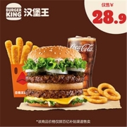 BURGER KING 汉堡王 狠霸牛单人餐4件套 单次兑换券