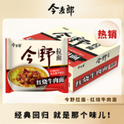 今麦郎大今野方便面整箱装红烧牛肉面多口味可选大面饼速食泡面袋装方便面混合装可炒面泡面干拌面家庭装 今野拉面B组（红烧+老坛+香辣）共24袋
