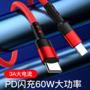 摩力小象 快充双头Type-C to type-c数据线 手机充电线100cm 黑色(C-C) 1m
