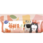PLUS会员！妙潔 背心式保鲜袋 150只 42cm*28cm