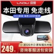 BLACKVIEW 凌度 本田冠道思域十代雅阁皓影CRV奥德赛XRV专用行车记录仪免安装