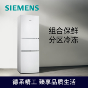 西门子(SIEMENS) 232升 三门小型大容量家用冰箱 组合冷冻 简约外观 白色 以旧换新 BCD-232(KG23N111EW)